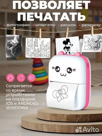 Портативный фотопринтер