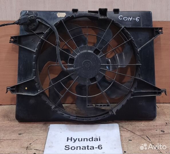 Вентилятор основной Hyundai Sonata 6, 2012г