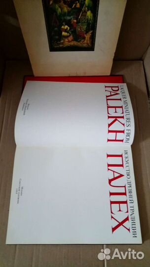 Палех 1984 год альбом