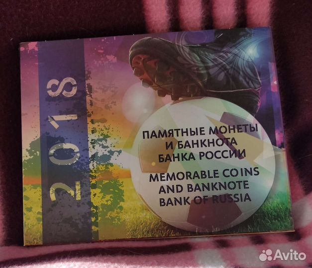 Альбом Сочи 2018 с монетами и купюрой