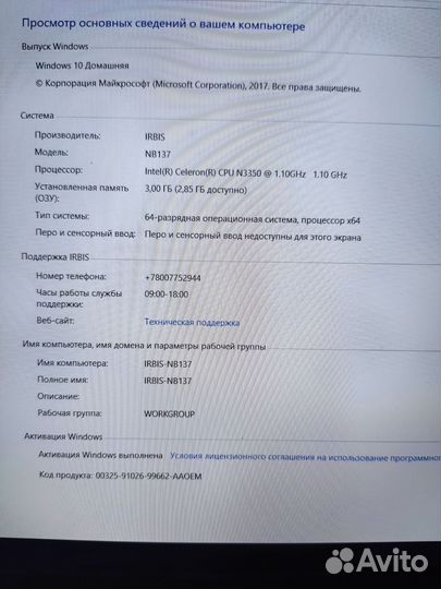 Ультрабук irbis nb137 13.3 дюймов 1920х1080