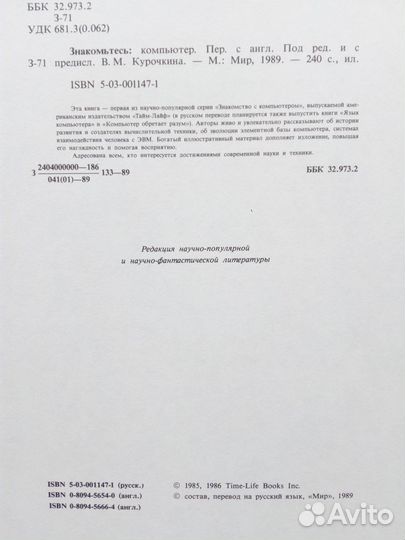 Серия научно-популярных книг о компьютерах