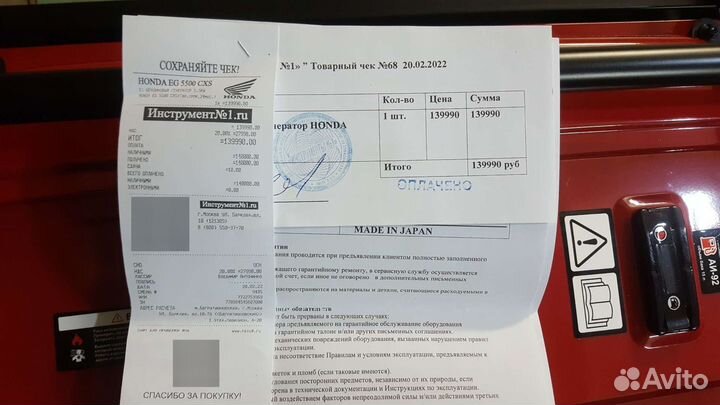 Бензиновый генератор