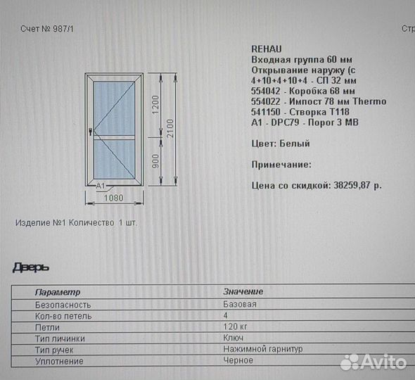 Дверь пластиковая входная