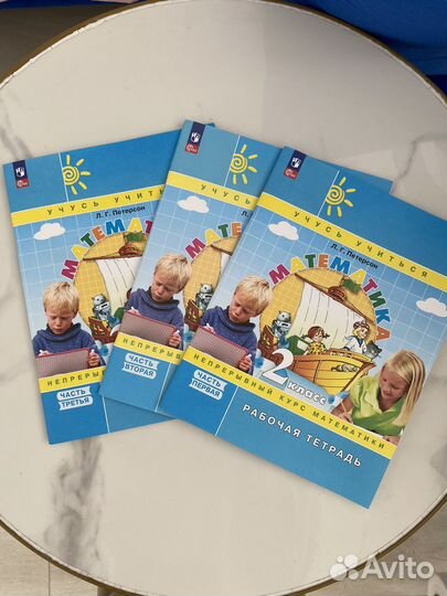 Рабочая тетрадь 2 класс петерсон