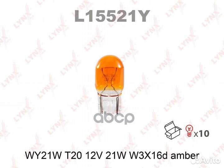 Лампа WY21W 12V 21W W3X16d T20 amber L15521Y