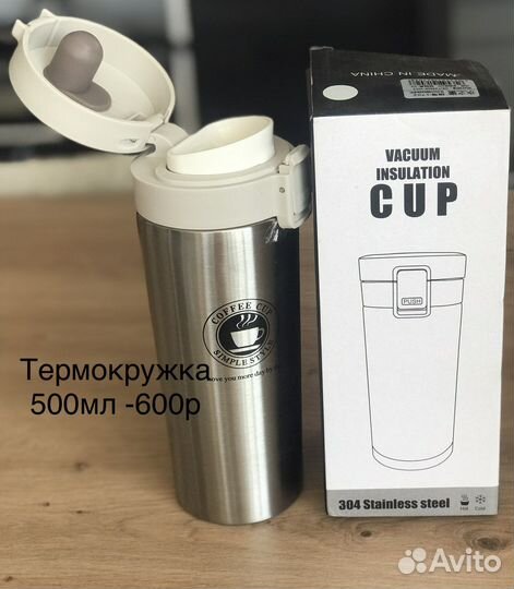 Термос, термос кружка, термос СССР