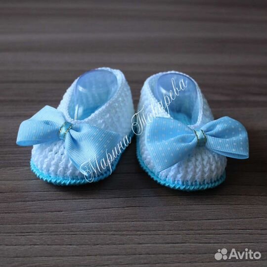 Вязаные пинетки