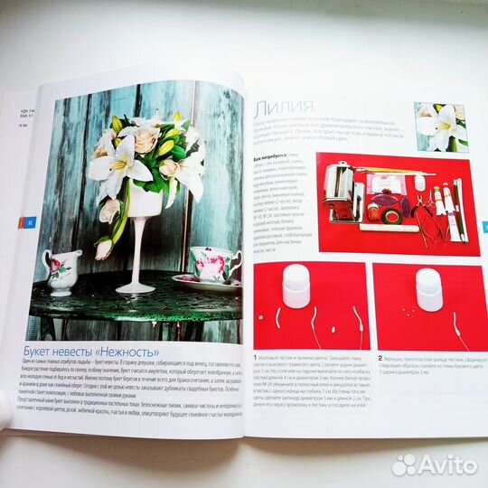 Комплект книг по изготовлению цветов