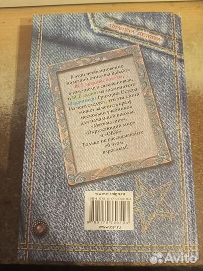 Детские книги разные. Обоснованный торг