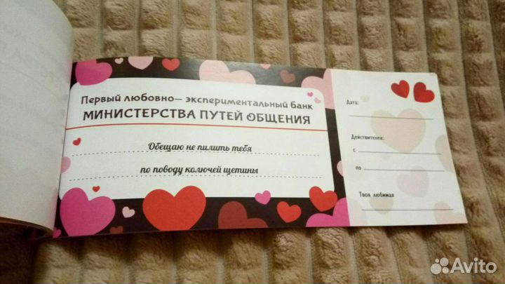 Альбом обещаний для любимого)