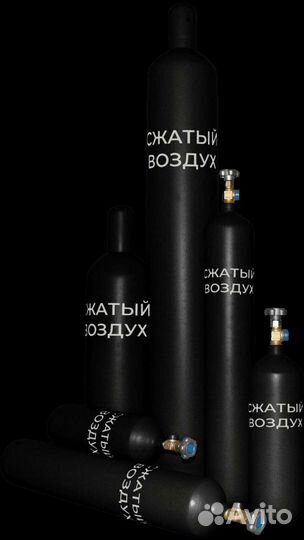 Заправка баллонов сжатым воздухом