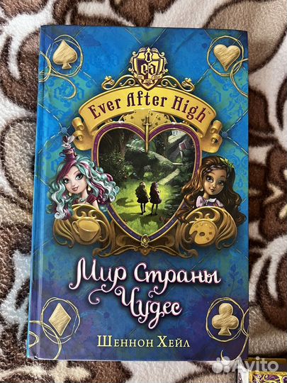 Книгм Ever After High