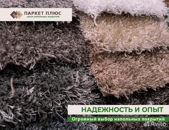 Ковролин в спальню