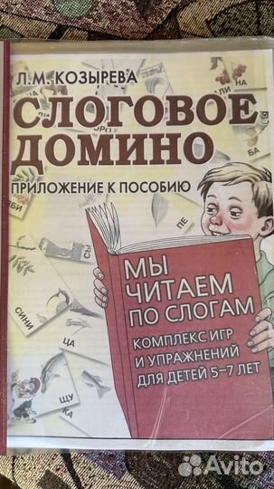 Игры, пособия