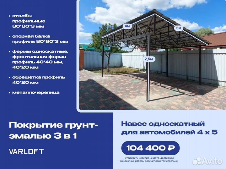 Навес из поликарбоната под ключ