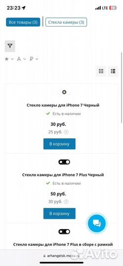 iPhone 7, 32 ГБ