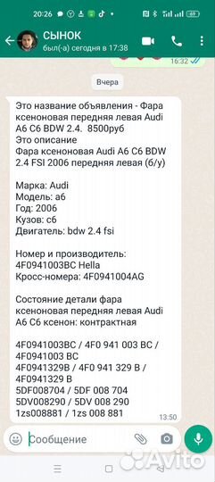 Фара audi a6