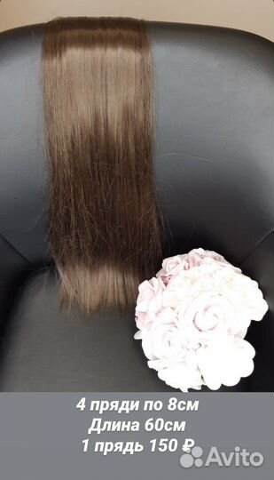 Искусственные волосы на заколках