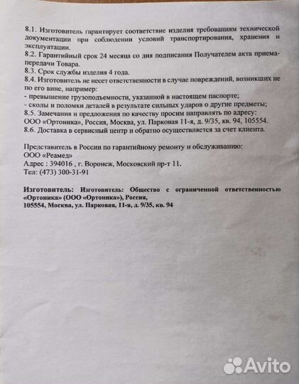 Санитарный стул туалет