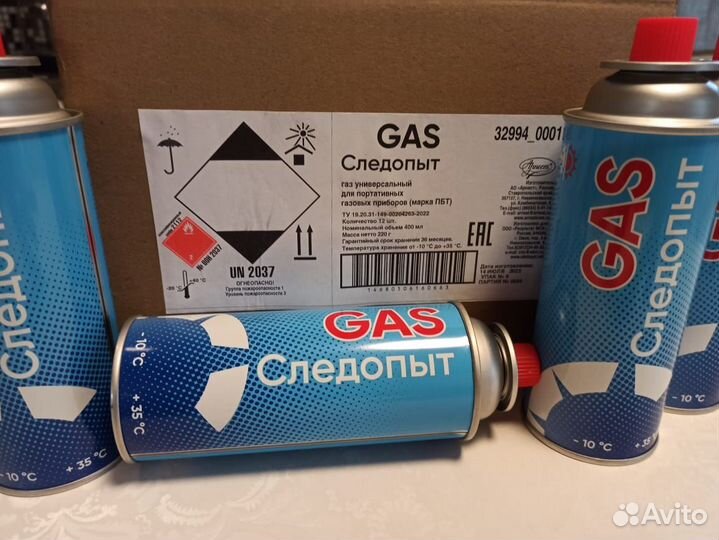 Газ следопыт 220гр