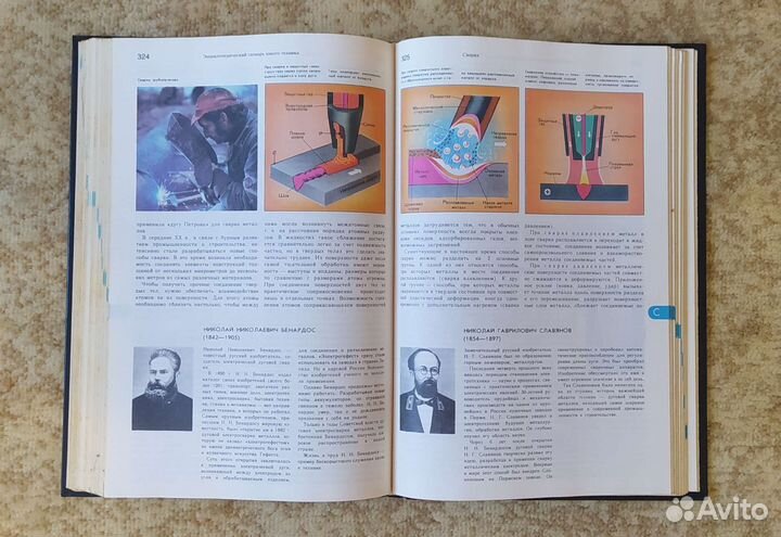 Энциклопедический словарь