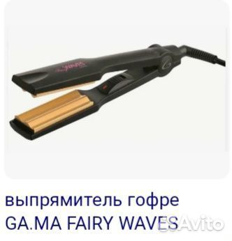 Выпрямитель для волос gama