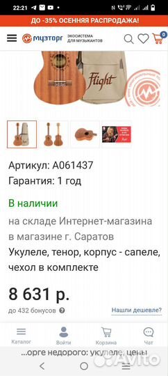 Гитара Укулеле flight nut 310