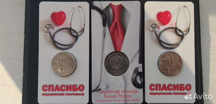 Медики - Спасибо врачам