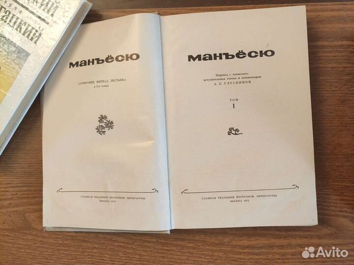 Маньесю Стругацкие Отдельный тома