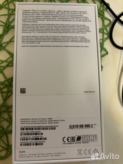 iPhone 12, 128 ГБ