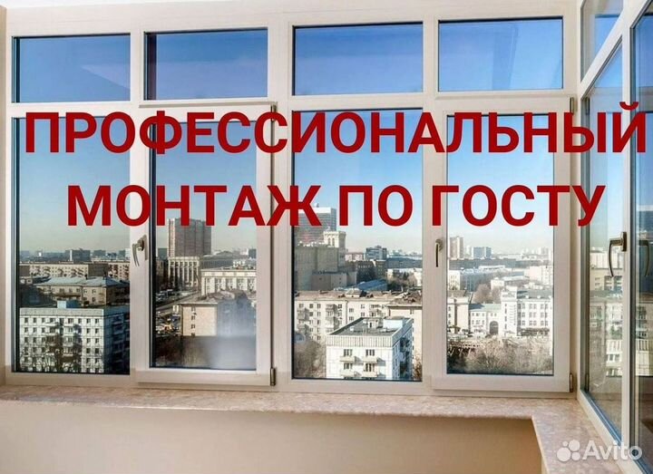 Пластиковые окна и двери пвх