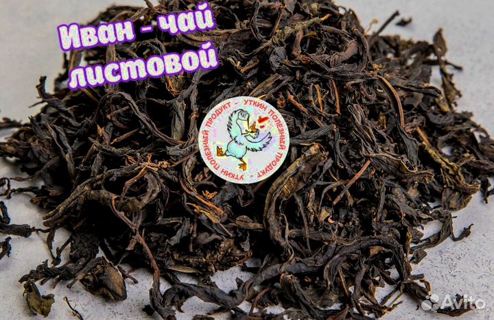 Иван чай