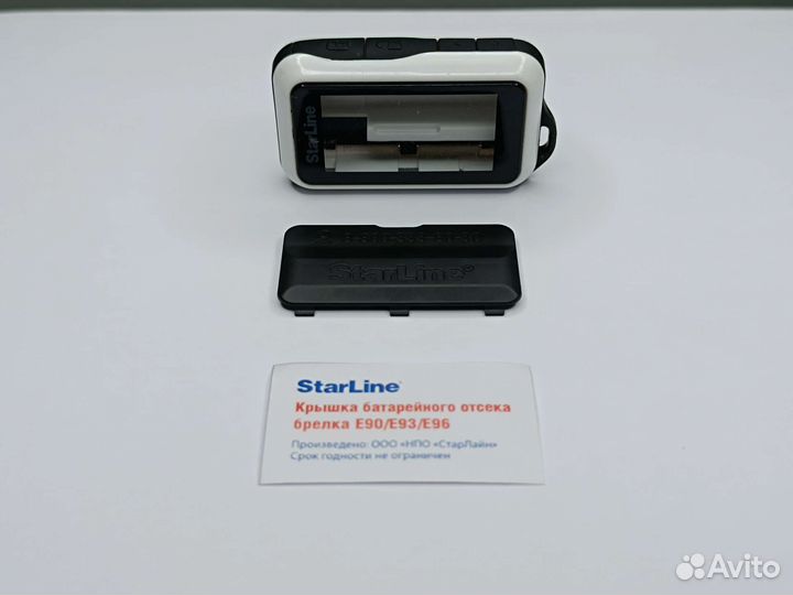 Крышка батарейки Starline E90, E91, E96. Оригинал