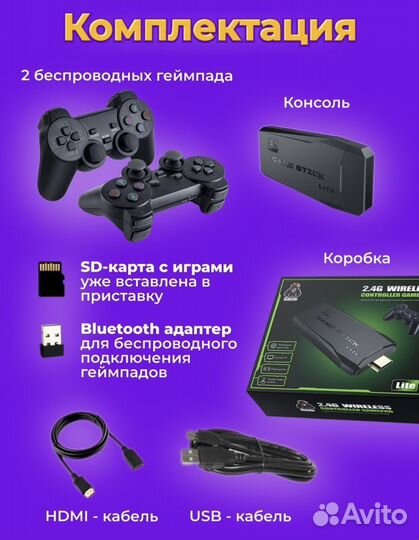 Беспроводная приставка