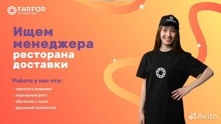 Администратор ресторана без опыта (Шолмова)