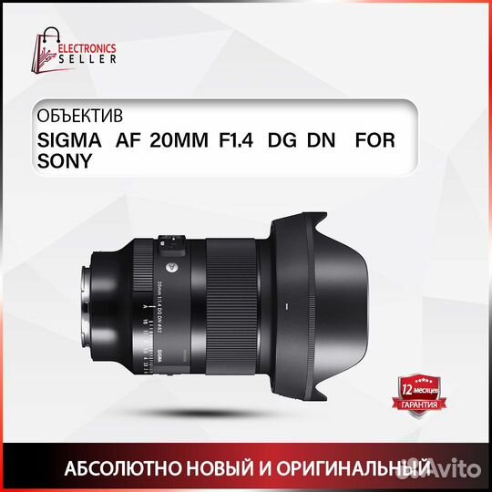 Sigma AF 20MM F1.4 DG DN FOR sony