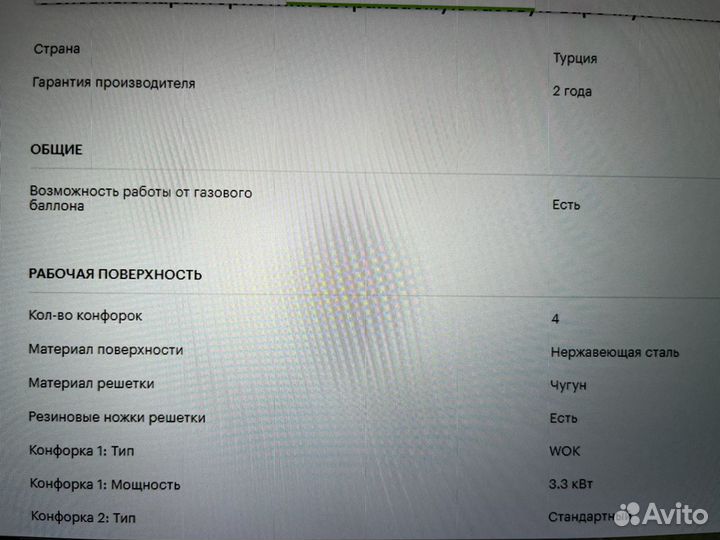 Варочная панель газовая Beko чуг. решетки