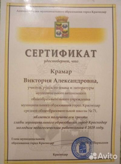 Учитель/репетитор по русскому языку