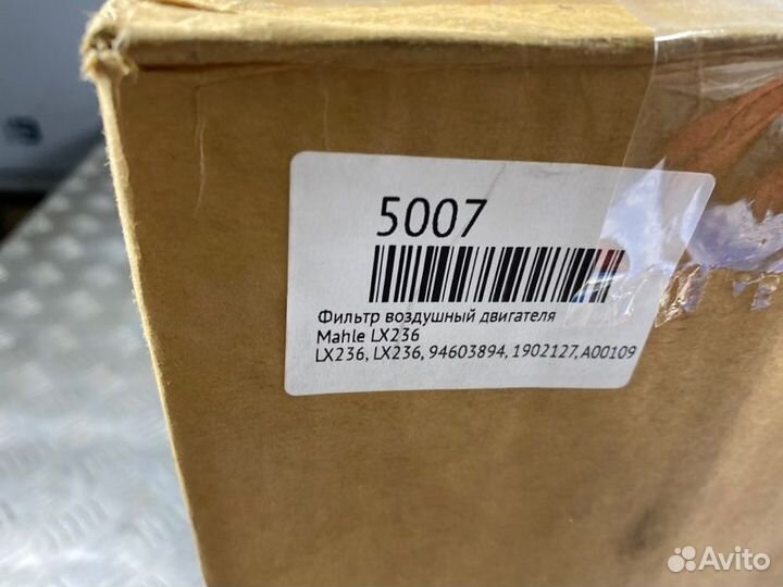 Фильтр воздушный двигателя Mahle Lx236