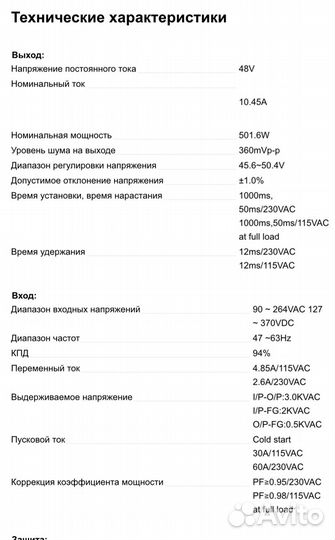 Блок питания UHP-500-48