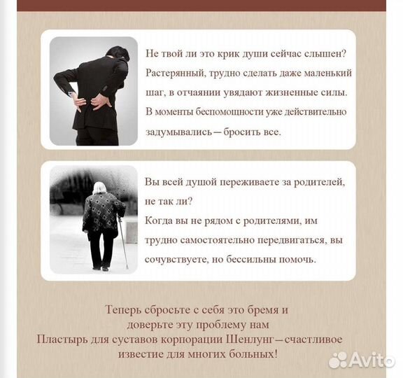 Пластырь для суставов Happiness
