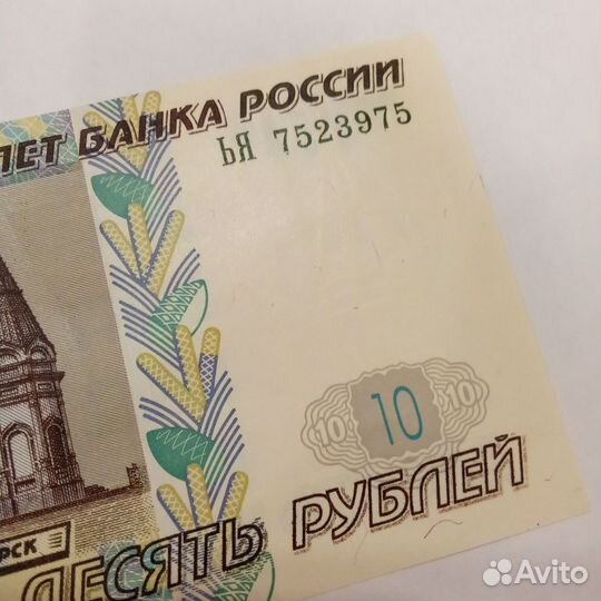 Купюра с красивым номером и купюры по порядку