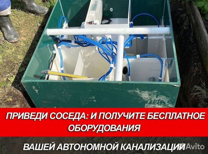 Септик под ключ