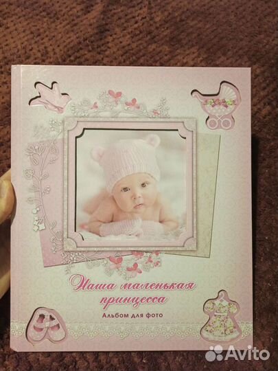 Фотоальбом