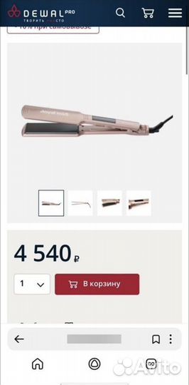 Выпрямитель, утюжок dewal