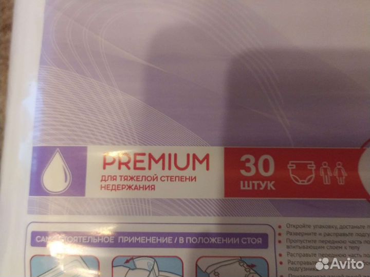 Памперсы для взрослых Solomed M(2),Senso med M(2)