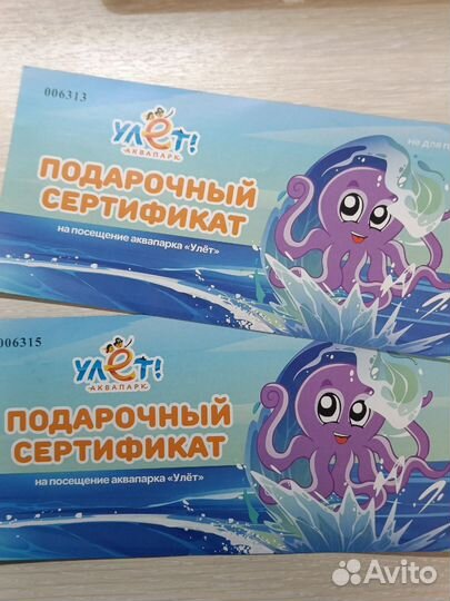 Билеты в аквапарк Улет