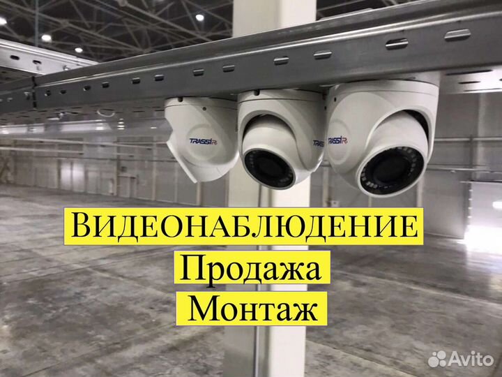 Камера видеонаблюдения