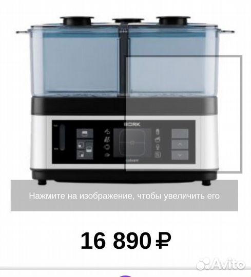 Пароварка Bork как новая